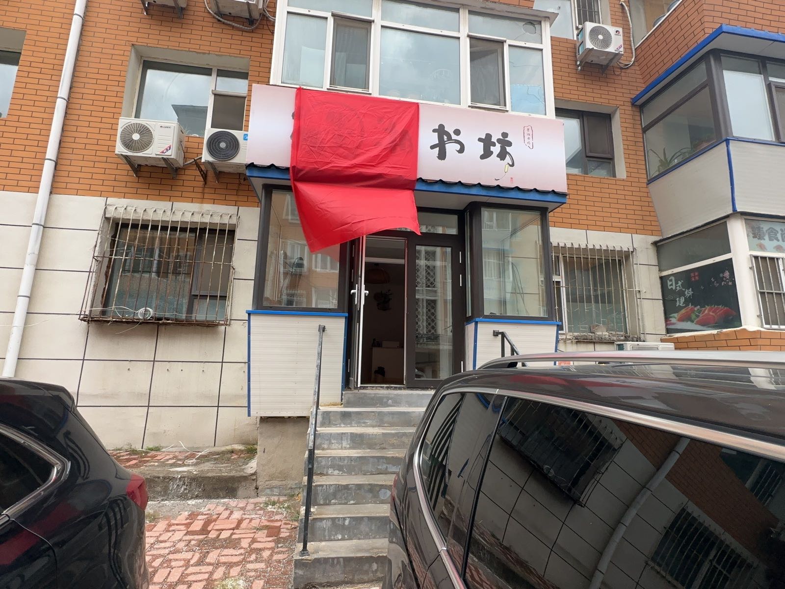 墨湘书坊