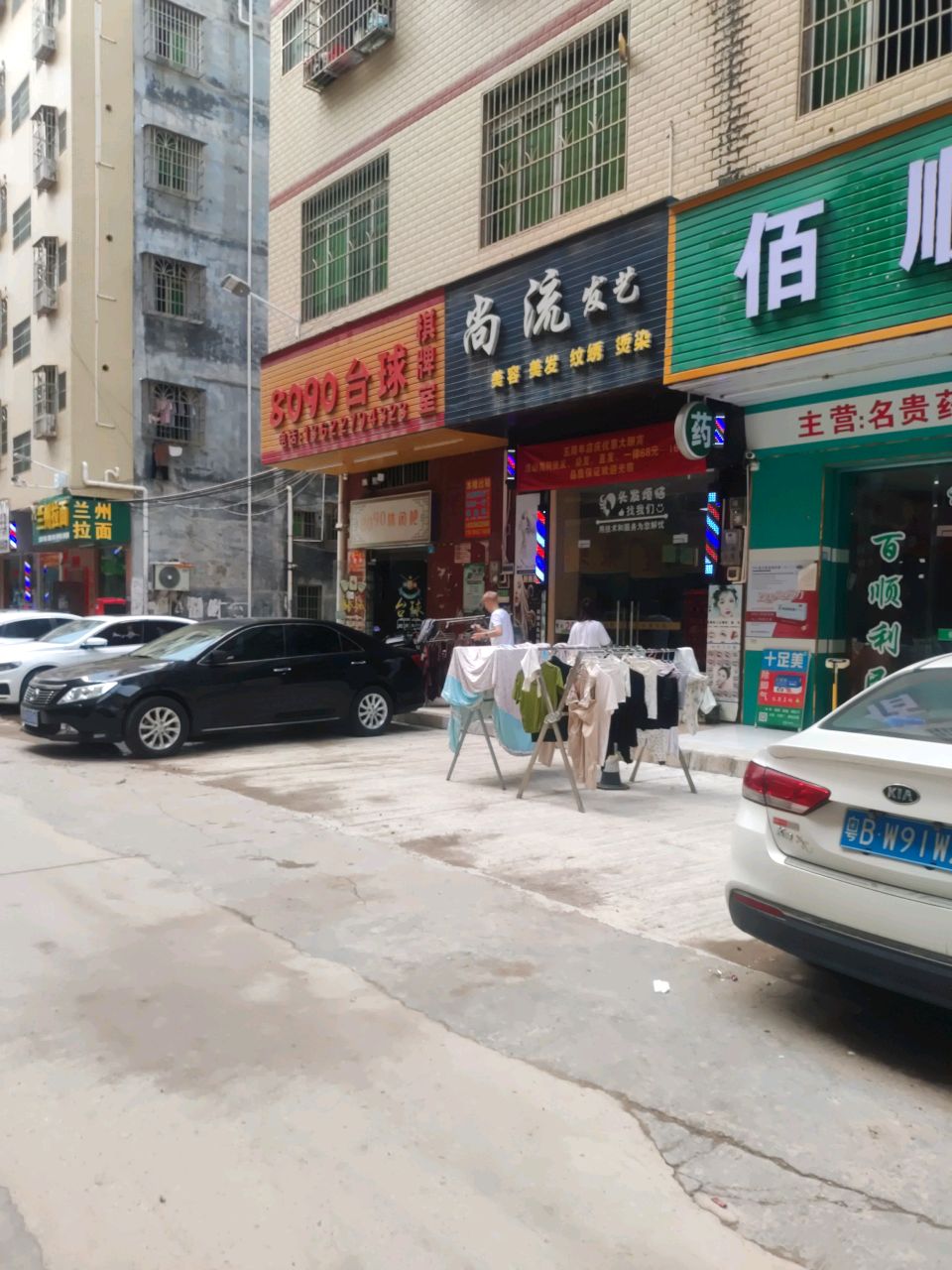清真兰州拉面