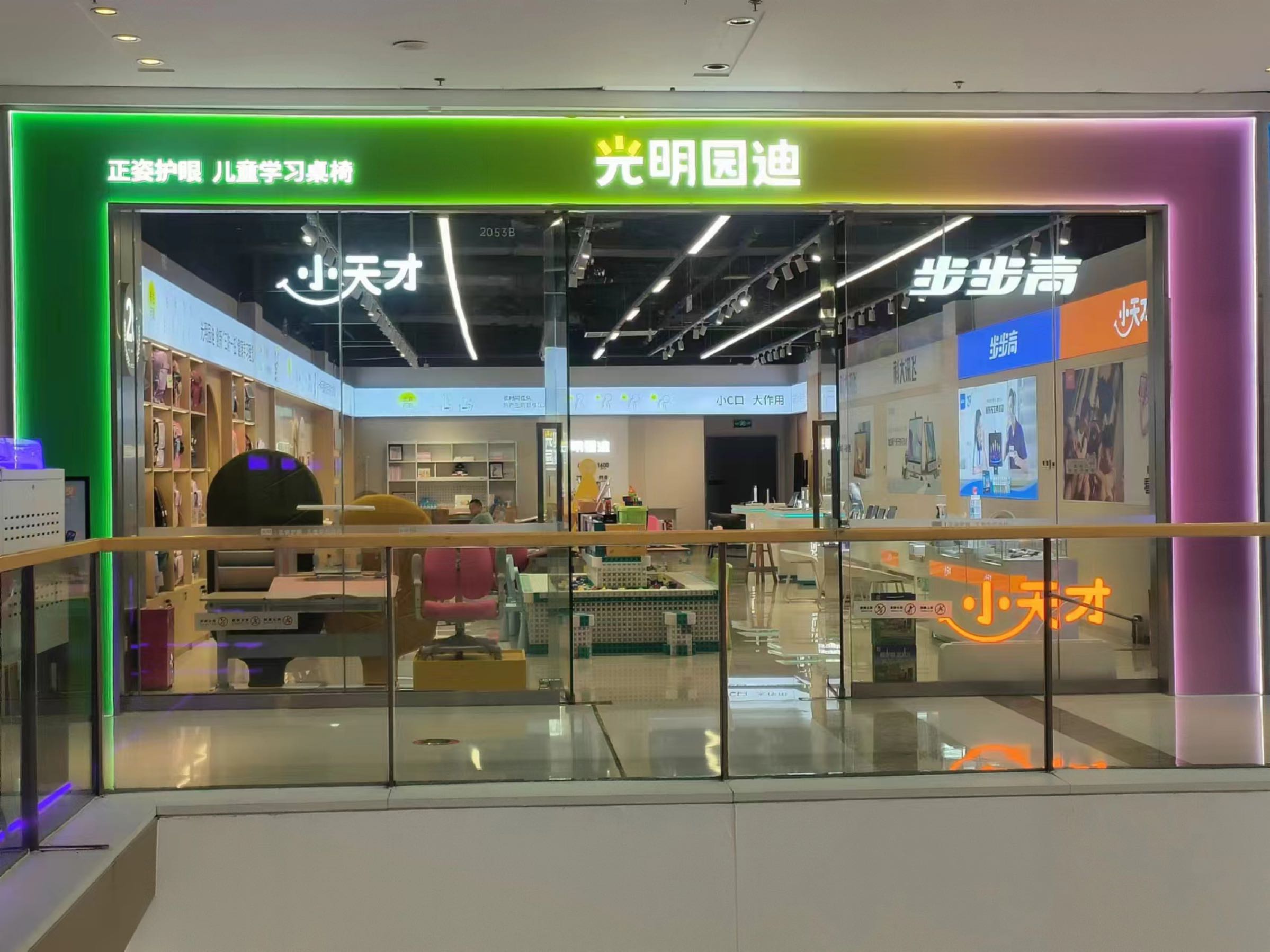 步步高小天才(万达广场宜春店)