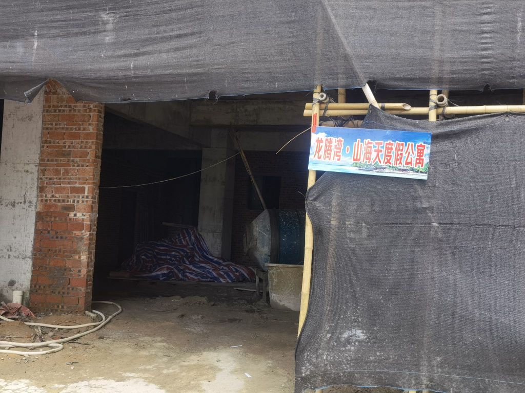 龙腾湾·山海天度假公寓