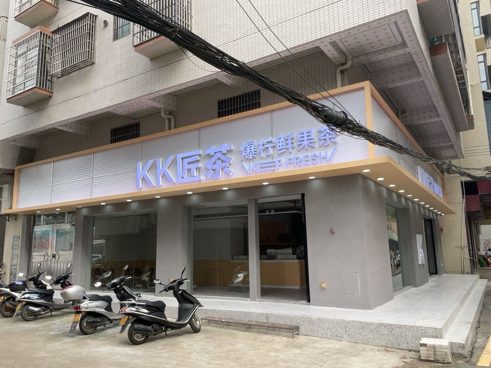 KK匠茶(马贵店)