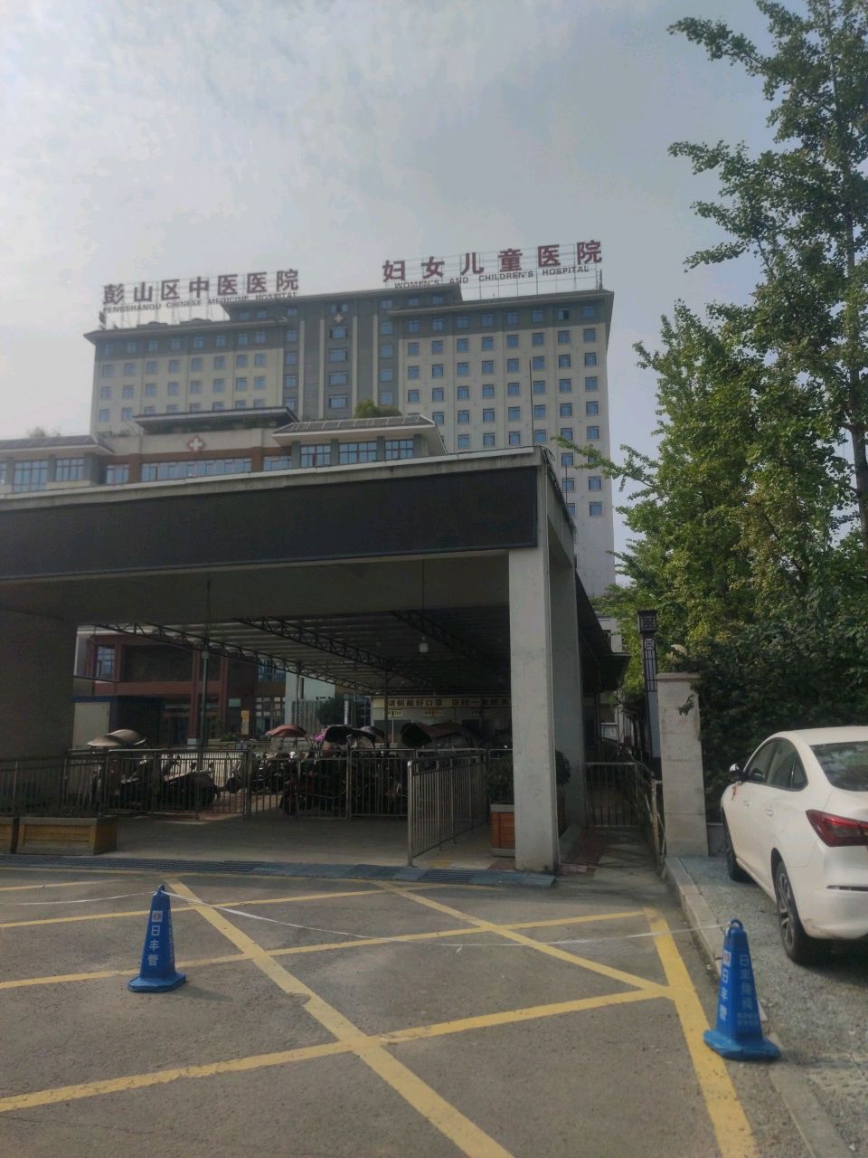 眉山市彭山区中医医院