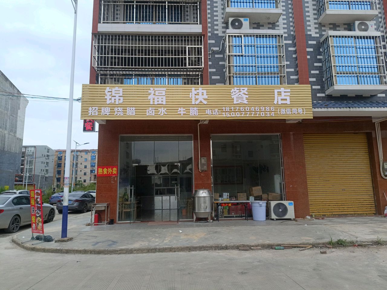 锦福快餐店环境