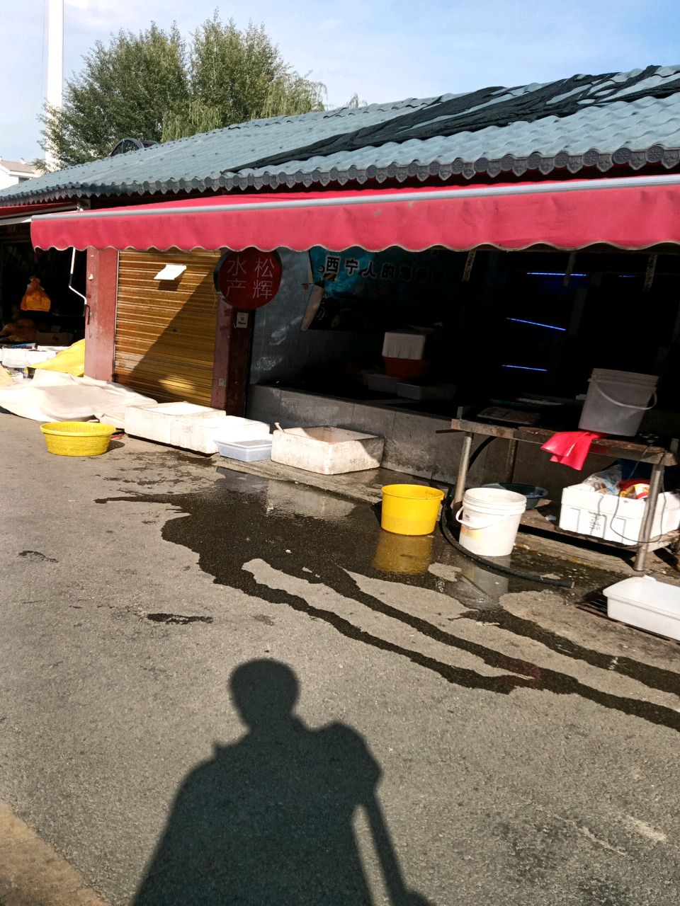 松辉水产(和泰居小区店)