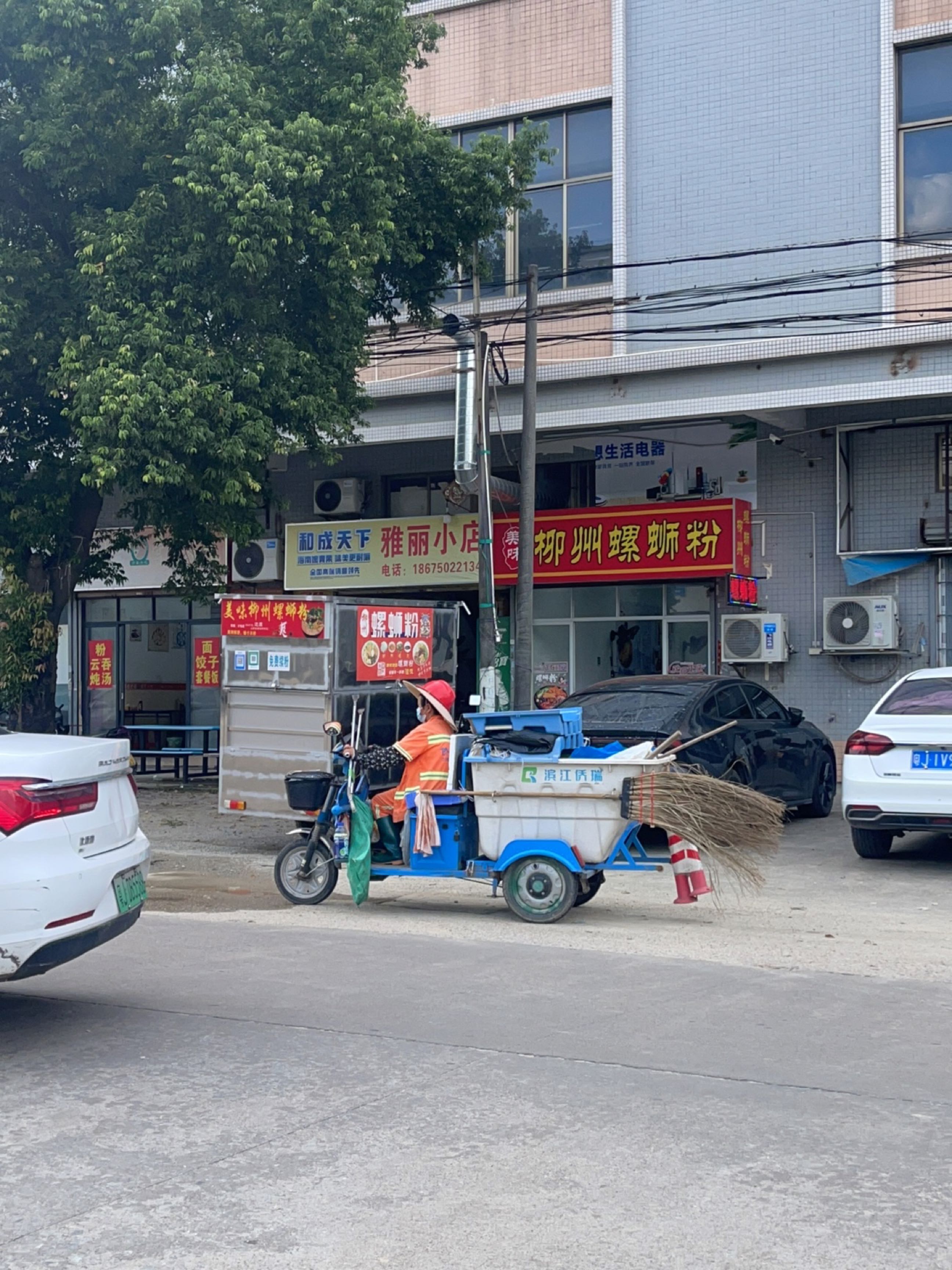 美味柳州螺蛳粉