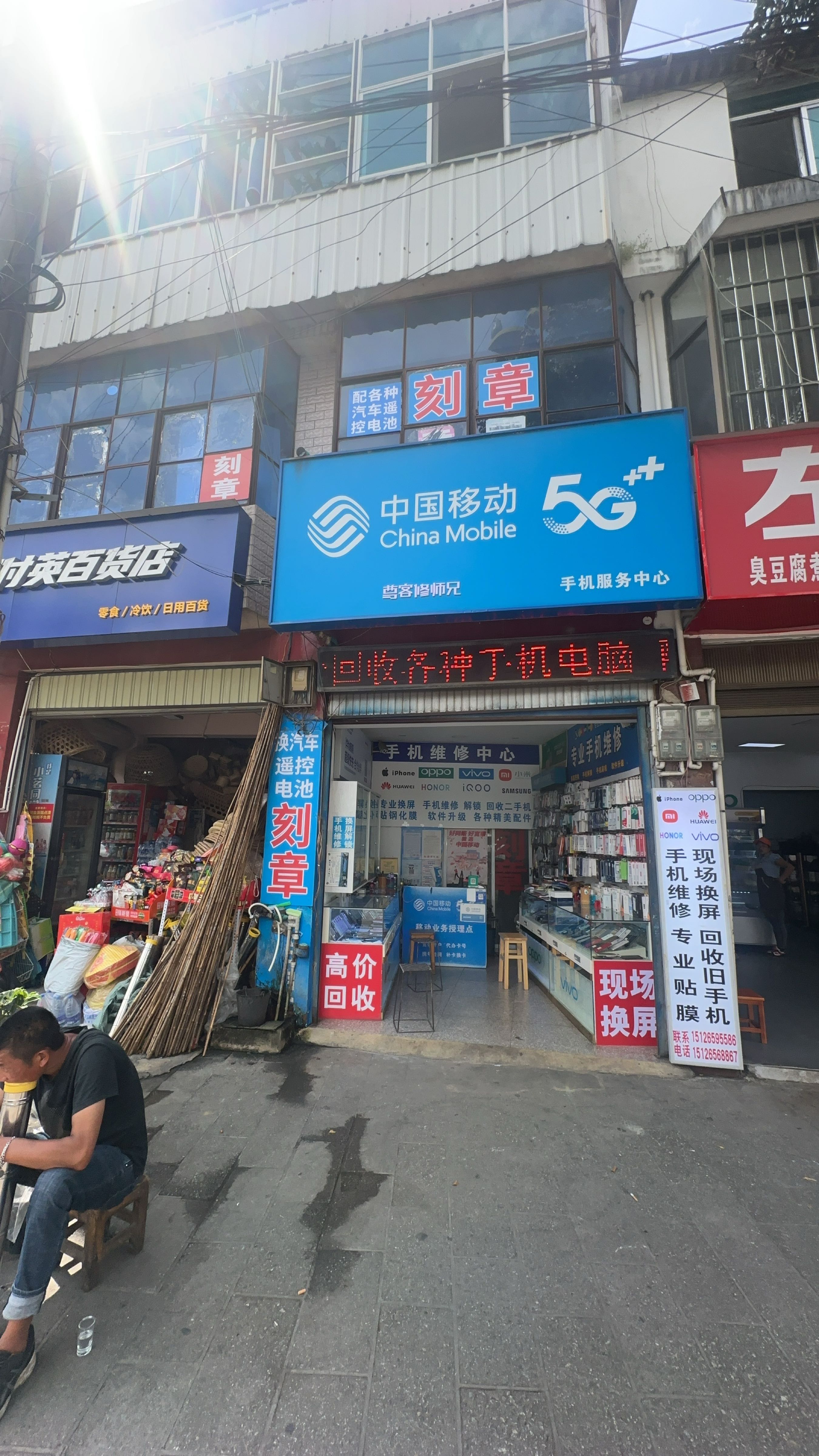 中国移动手机专卖店(旗山路店)