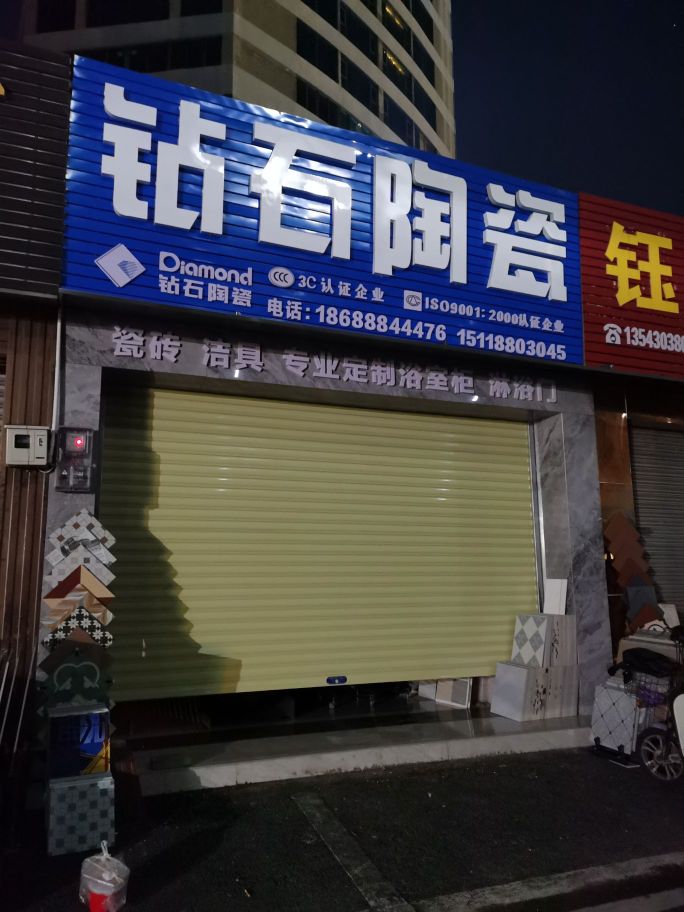 钻石陶瓷