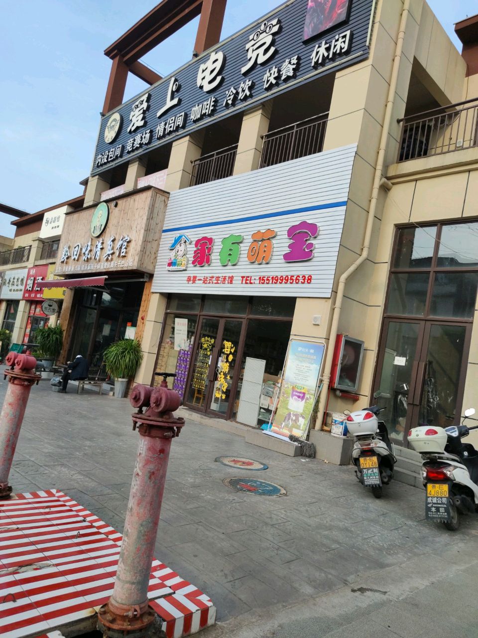 黔回味清真馆(总店)
