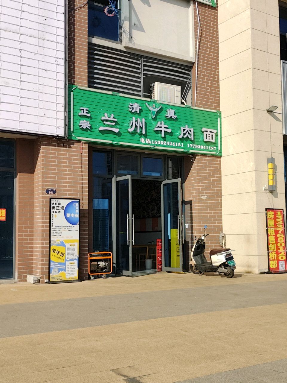 正宗兰州牛肉面(富景路店)清真