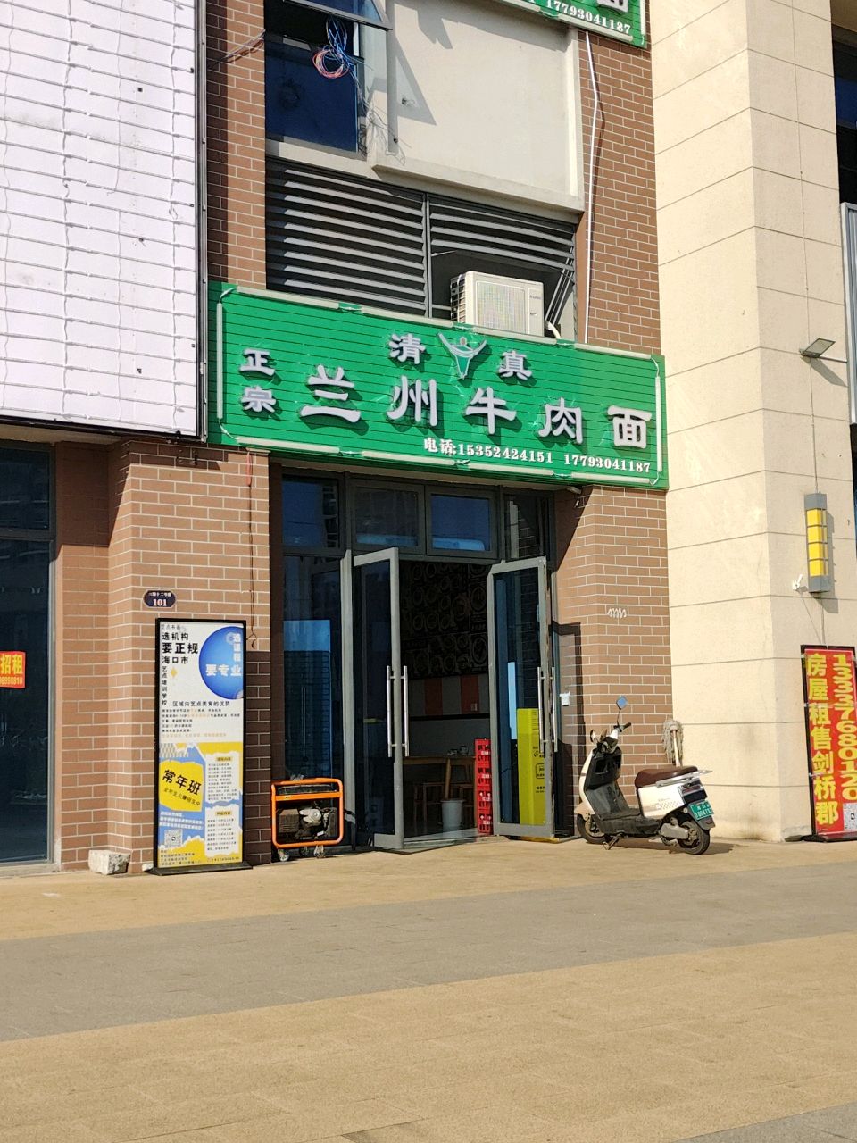 正宗兰州牛肉面(富景路店)清真