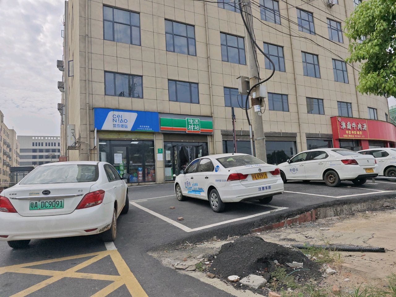 生活驿站(谢佛路店)