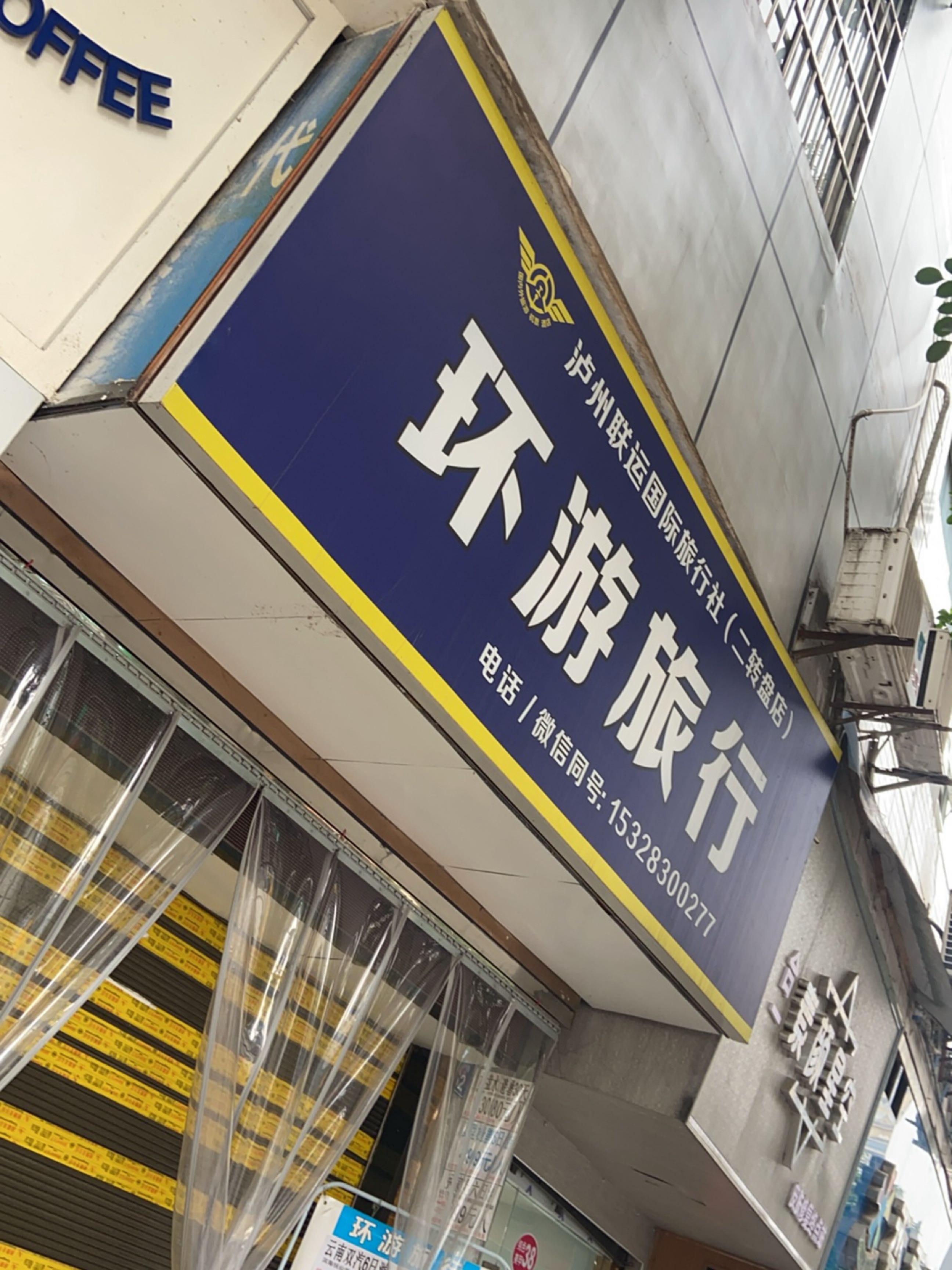 素颜星空(合一连锁店)