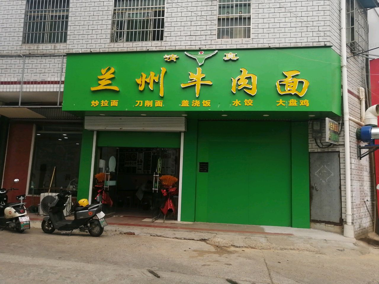 清真兰州牛肉面(机务段店)