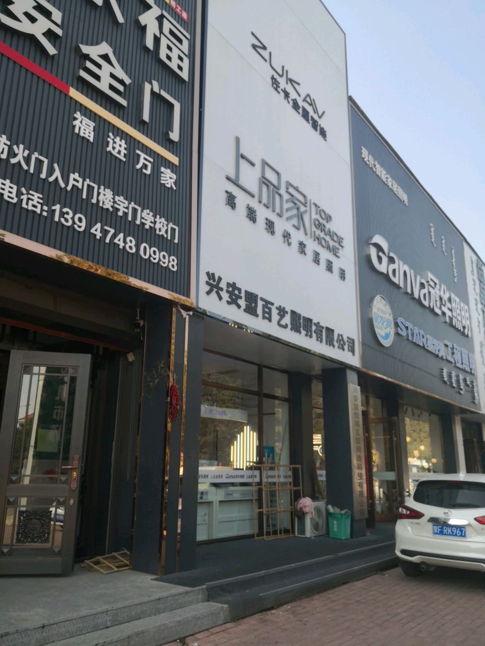 兴安盟甲冠珠商贸有限公司