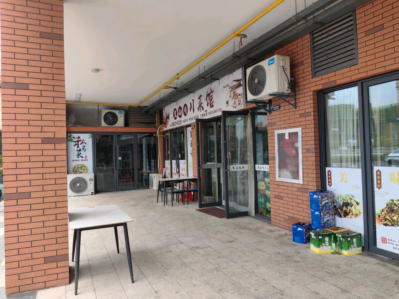 中新苏滁高新技术产业开发区里面请川菜馆