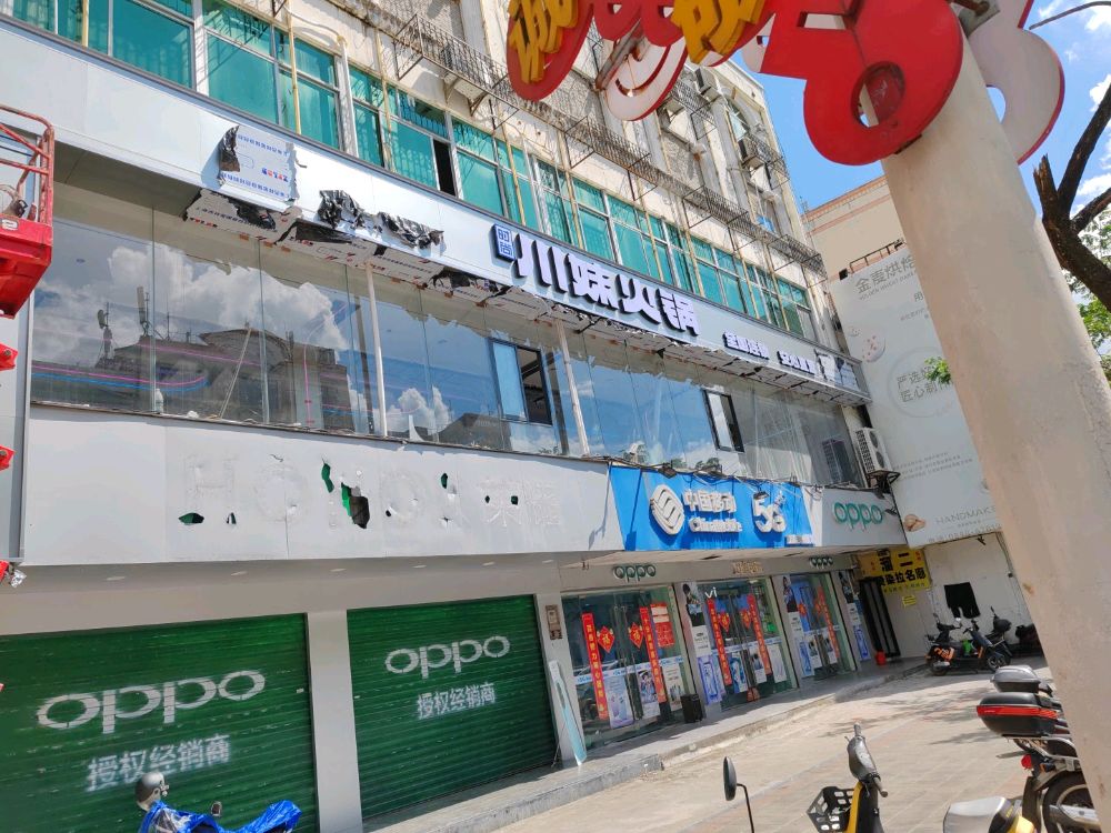 oppo