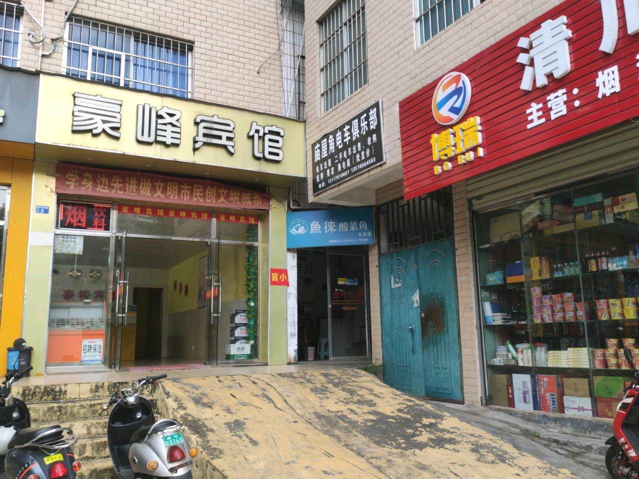 魚徕(酸菜鱼·动物园店)
