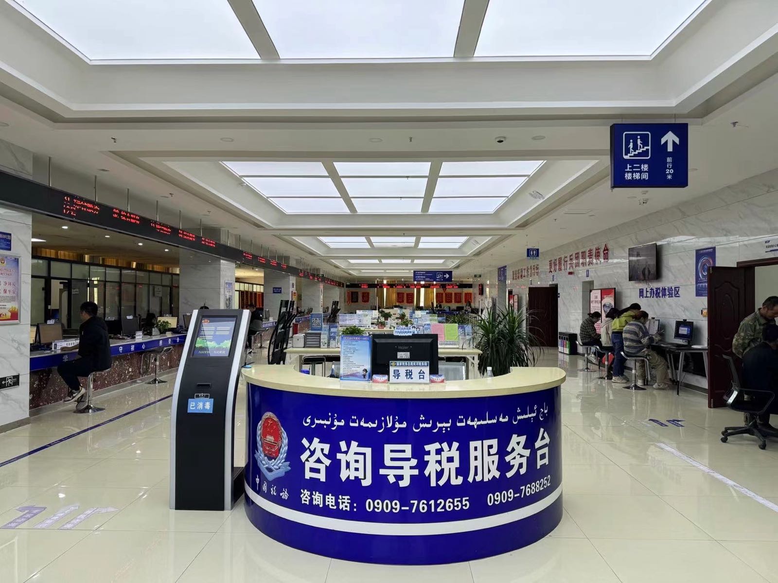 双河税务局办税服务厅