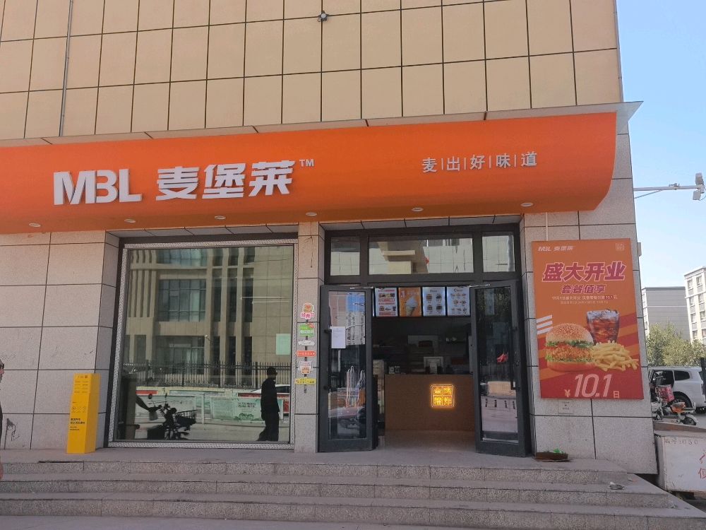 麦堡莱汉堡店