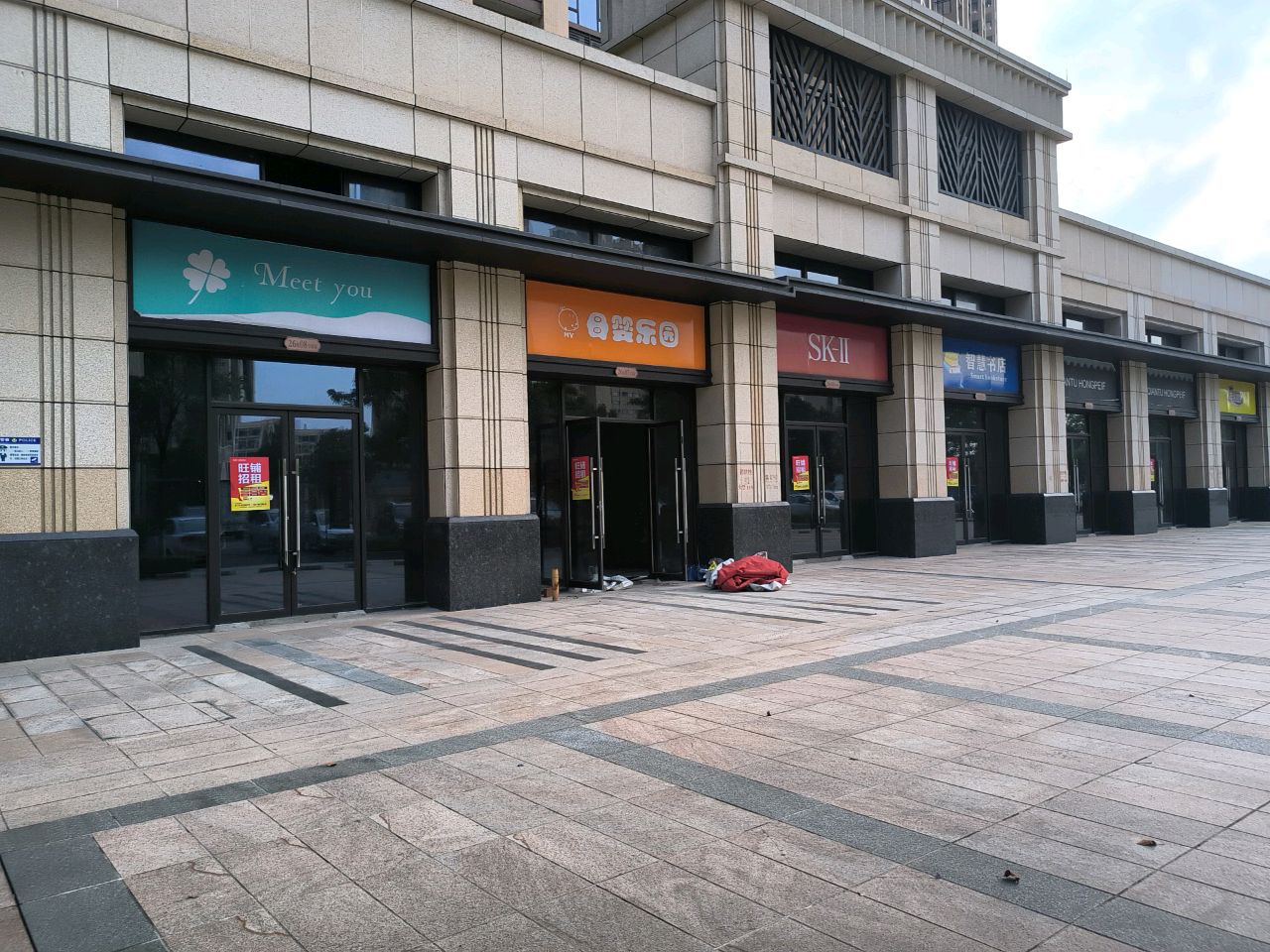 智慧书店