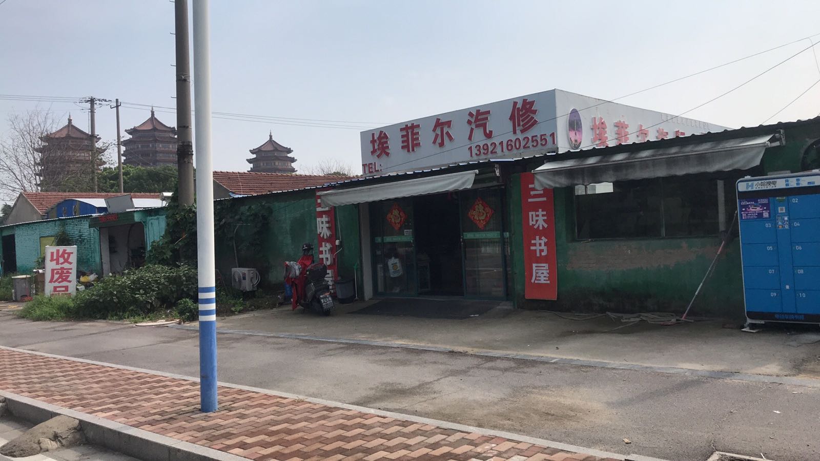 三味书屋(青年中路店)