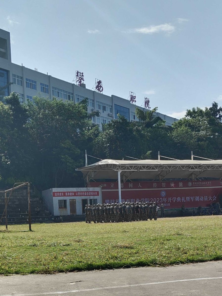 攀枝花市华森职业学校