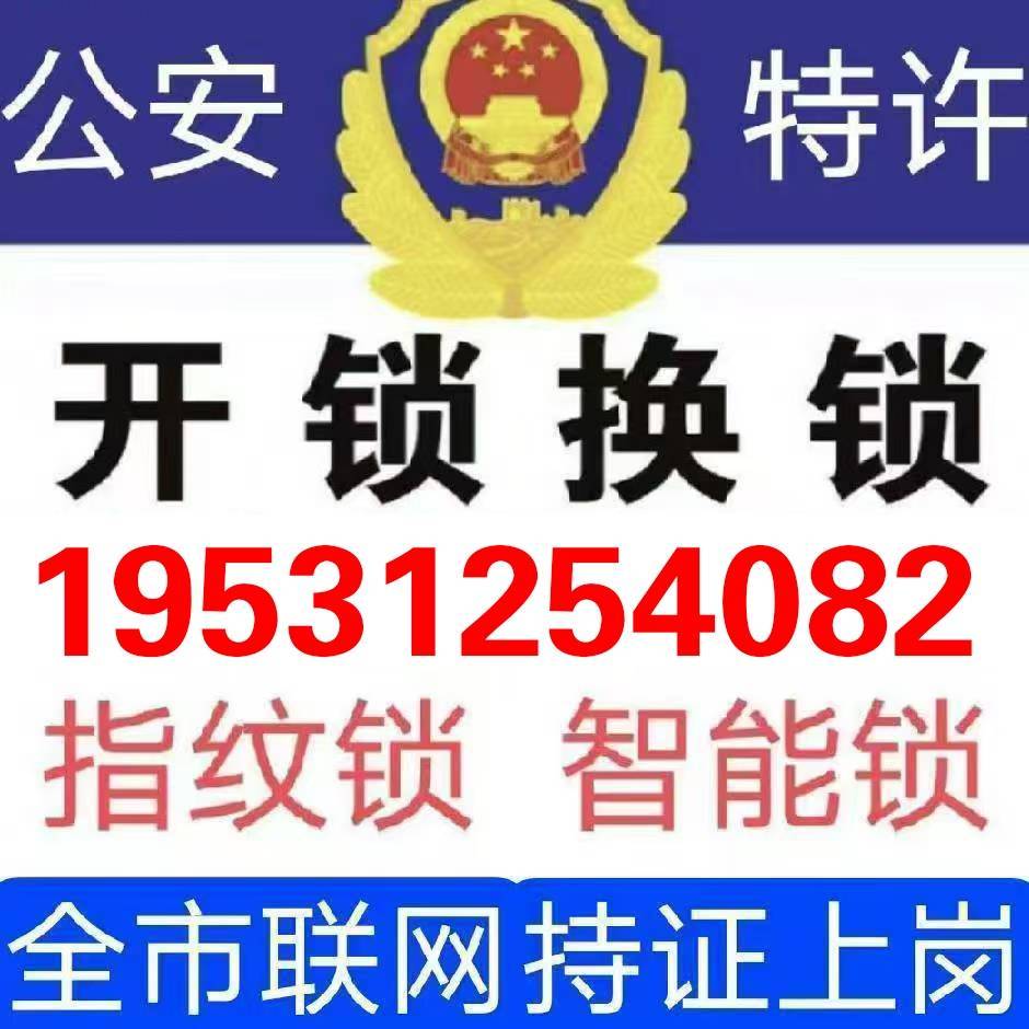 快的很开锁