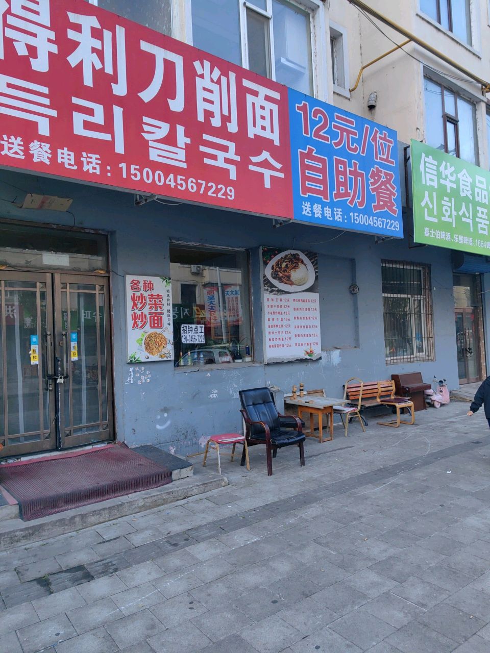 自助餐(向阳胡同店)