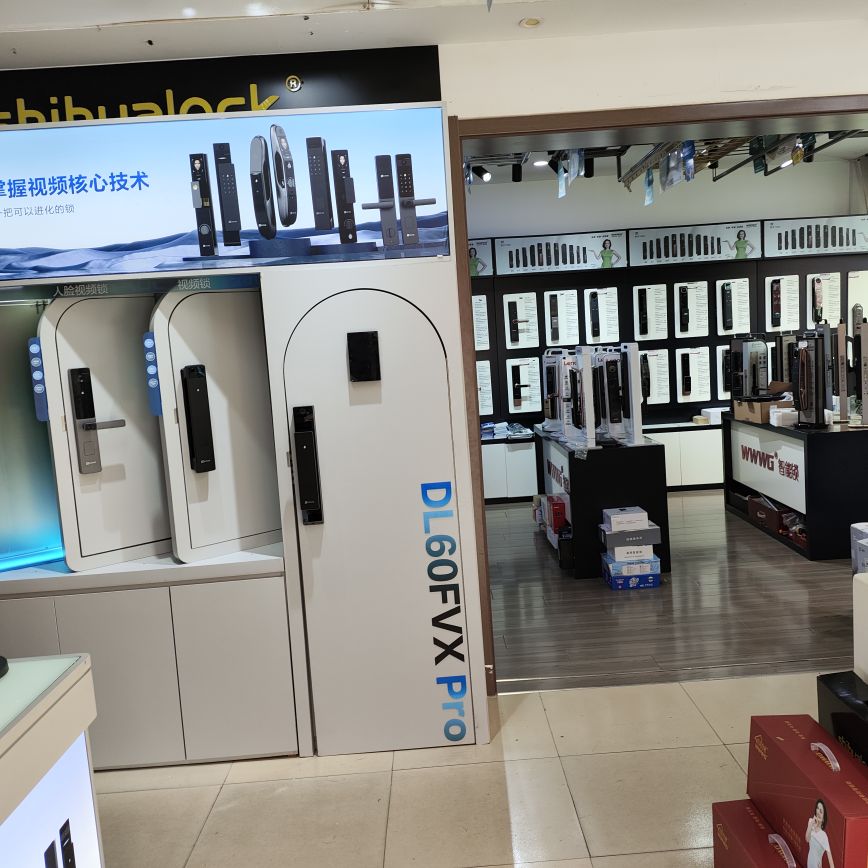 临沂萤石智能锁总代理(解放路店)