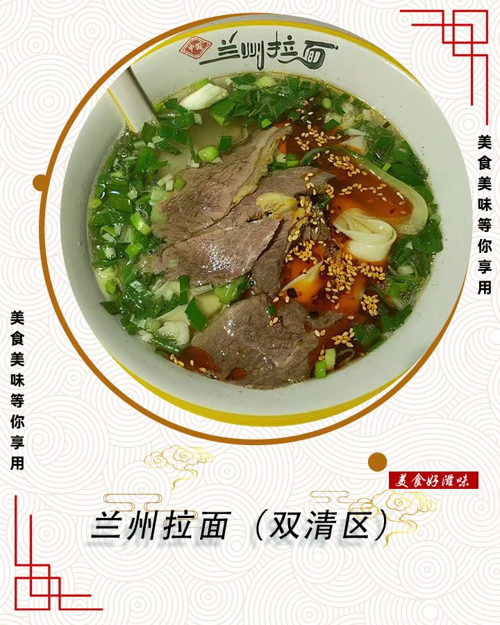 清真兰州拉面(晨曦壹方店)