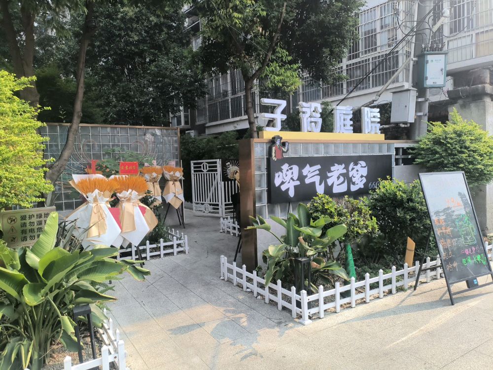 子衿庭院音乐清吧
