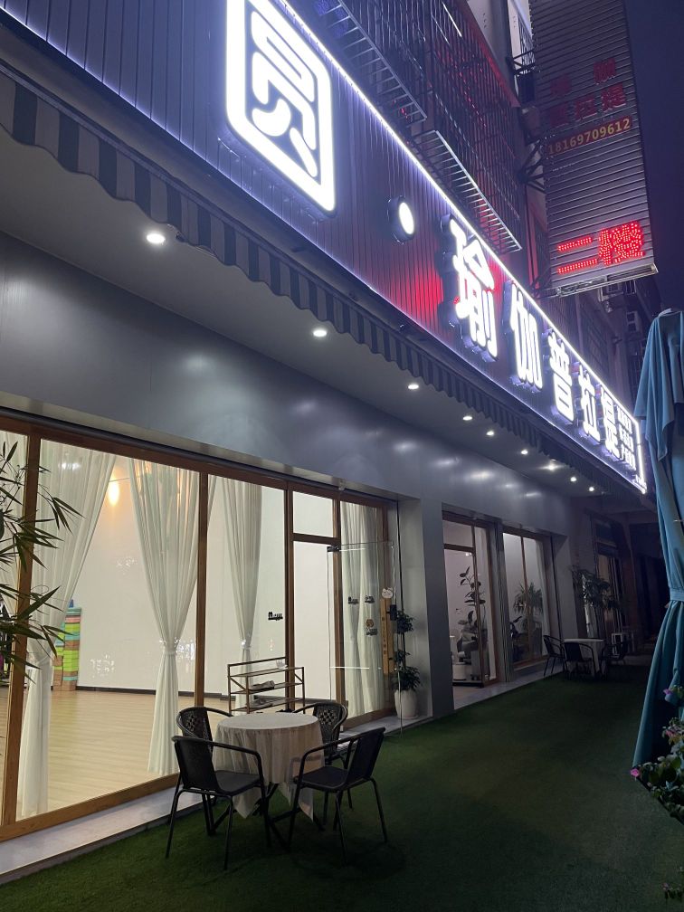 圆瑜伽