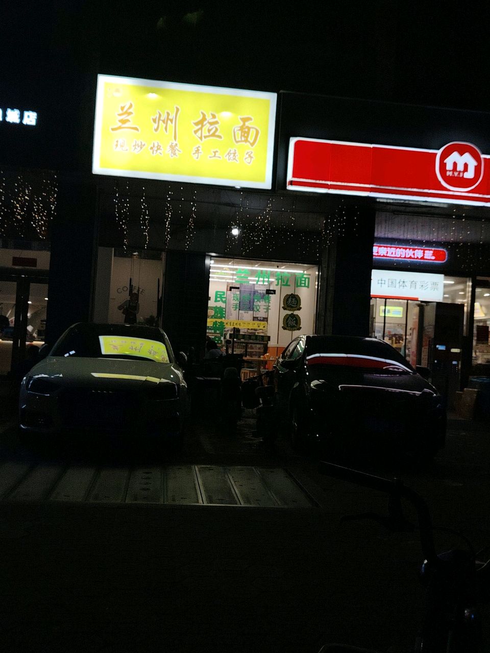 兰州拉面(地铁大厦店)
