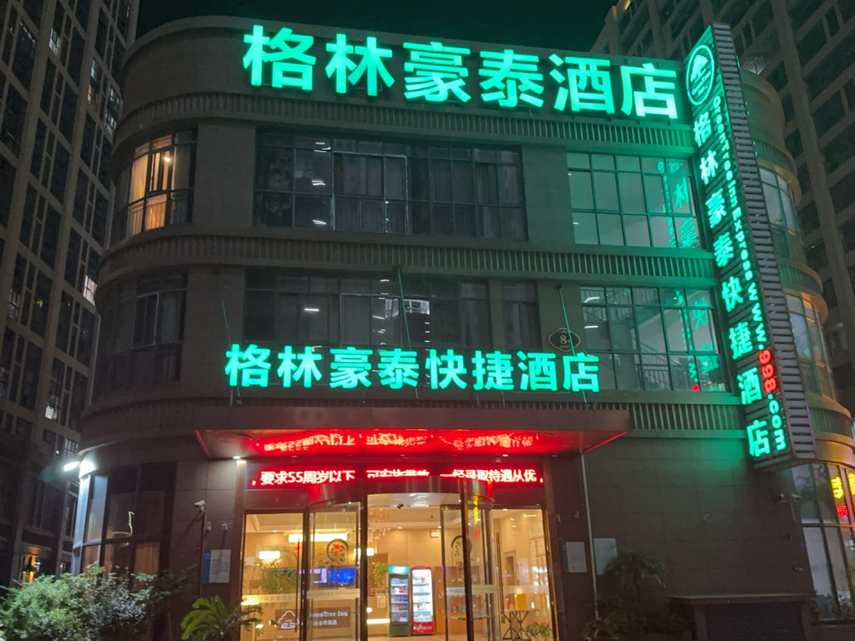 格林豪泰酒店苏州吴江汾湖开发区店大堂(城司路店)