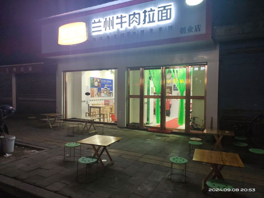 清真兰州拉面(阿依舍店)