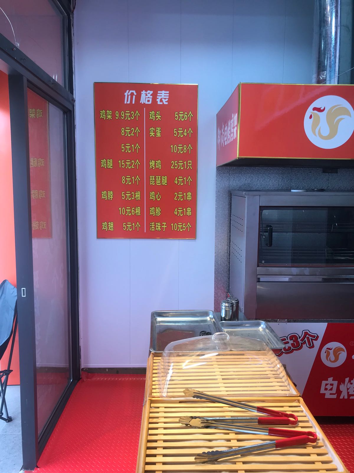 御尚鸡架