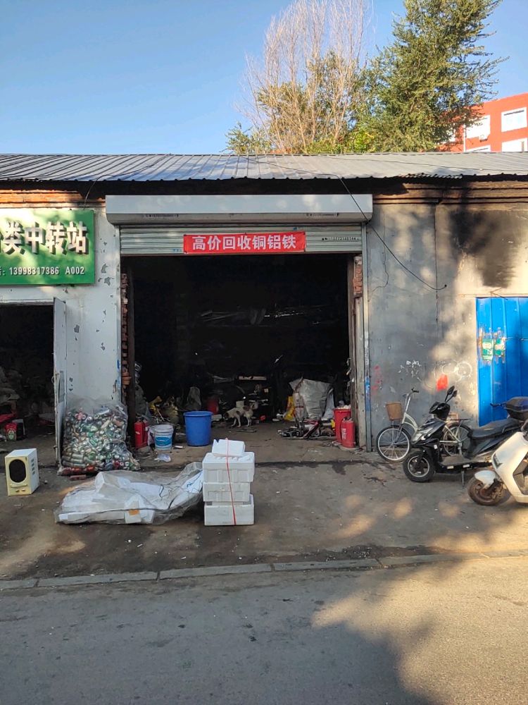 高价回收铜铝铁