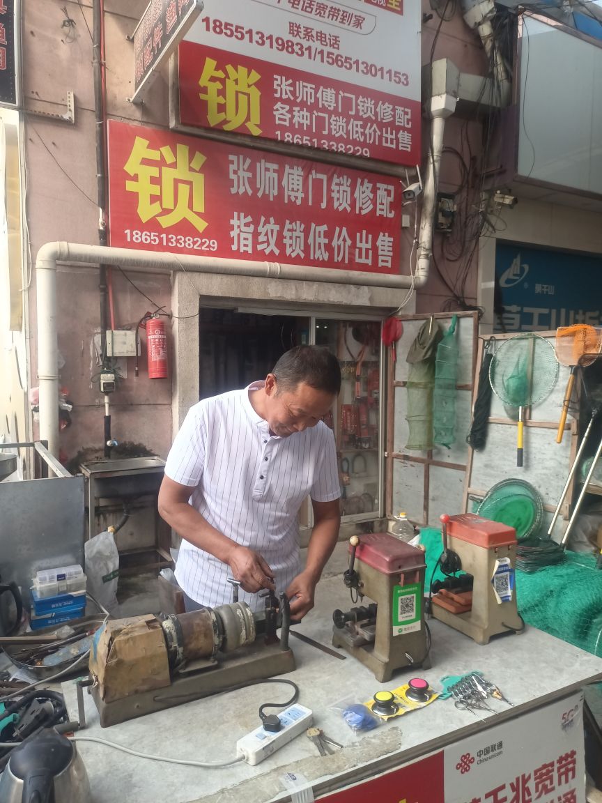 张师傅门锁修配指纹锁低价出售