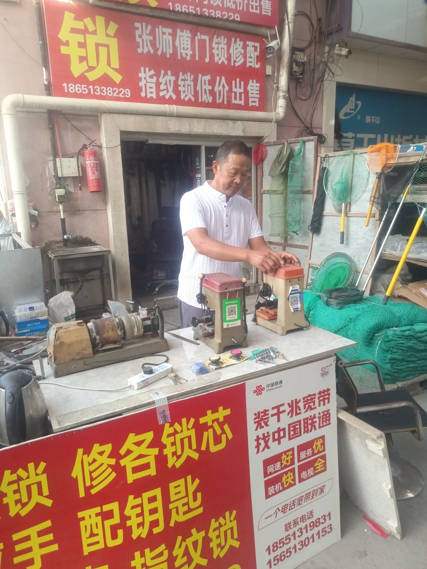 张师傅门锁修配指纹锁低价出售