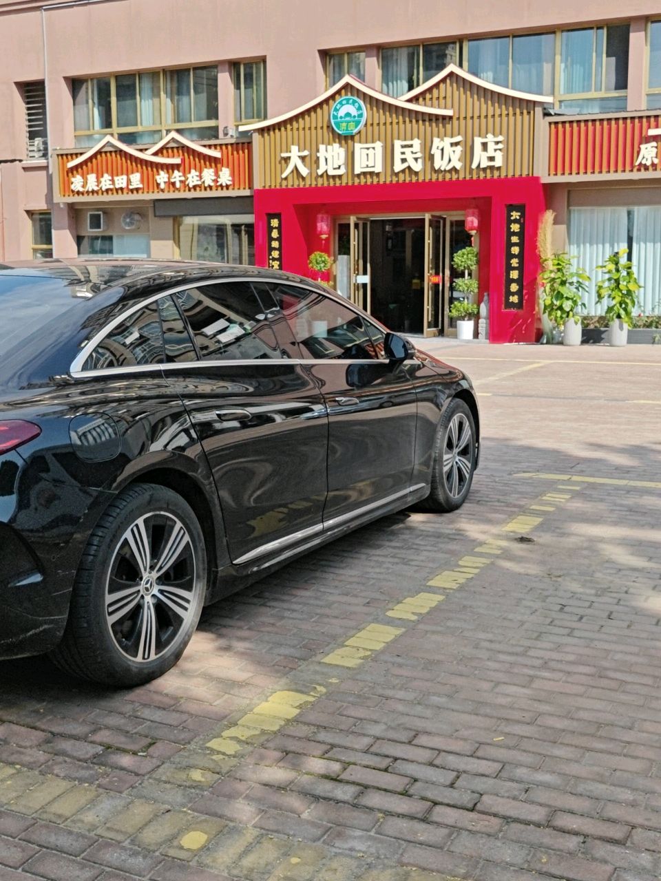 清真大地回民饭店(寿县古城店)