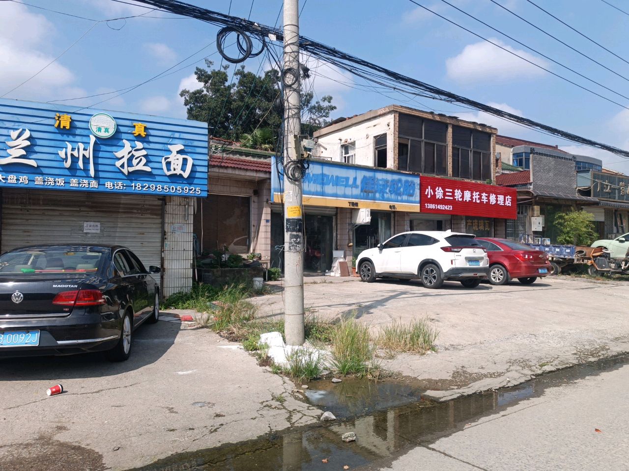 清真兰州拉面(宝山路店)