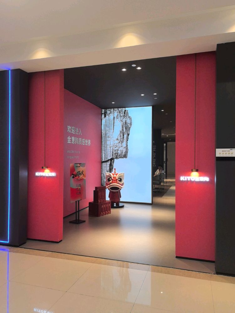 金意陶(大板店)