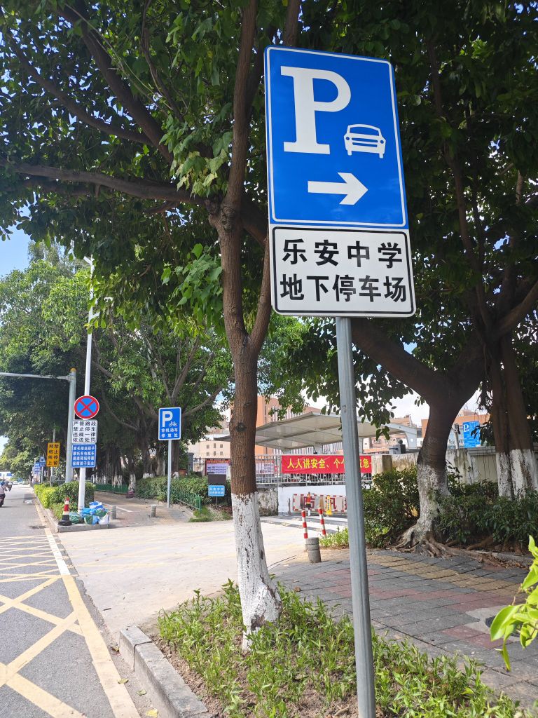 厦门市乐安中学-停车场