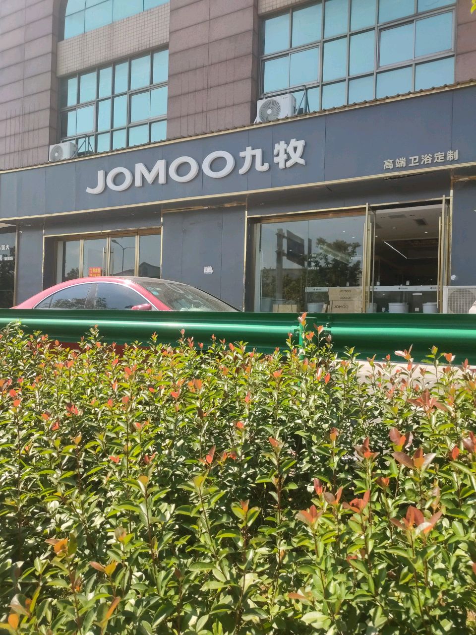久牧(青阳专卖店)