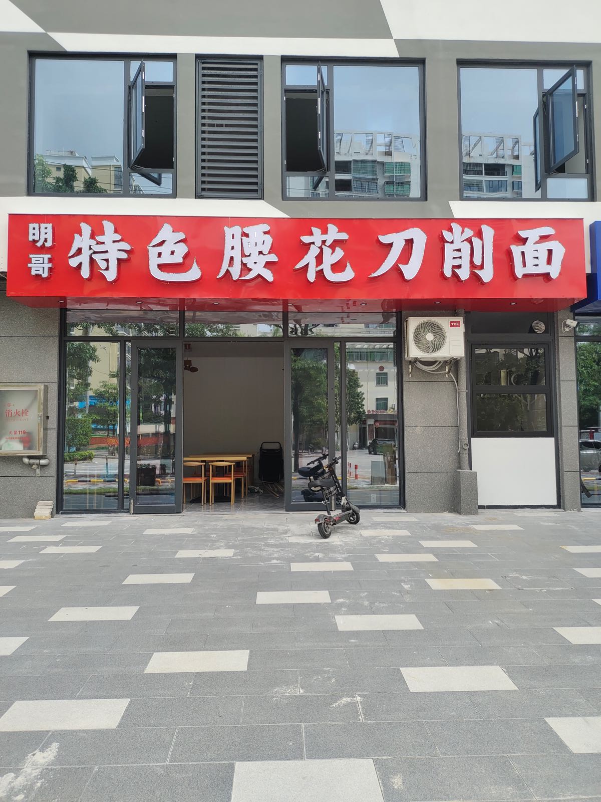 明哥特色腰花刀削面