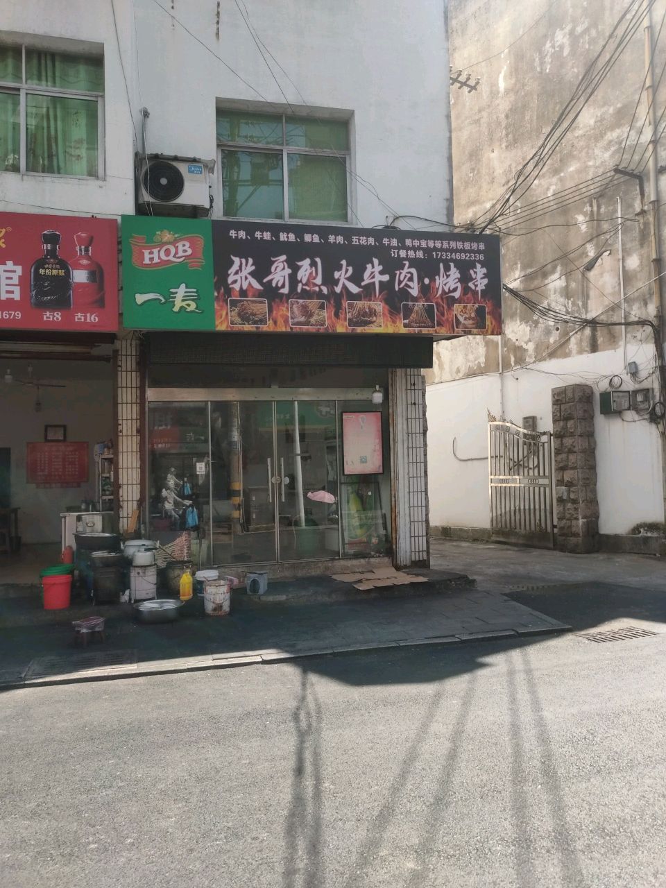 火烈张孝狱哥牛肉烤串