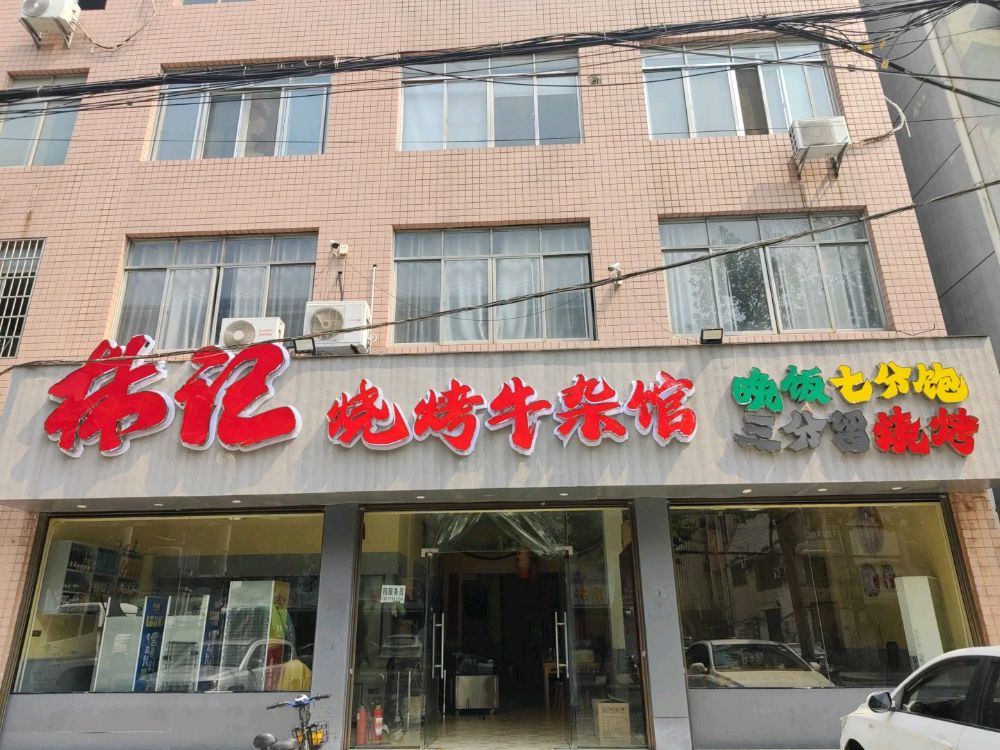 林记江西小炒