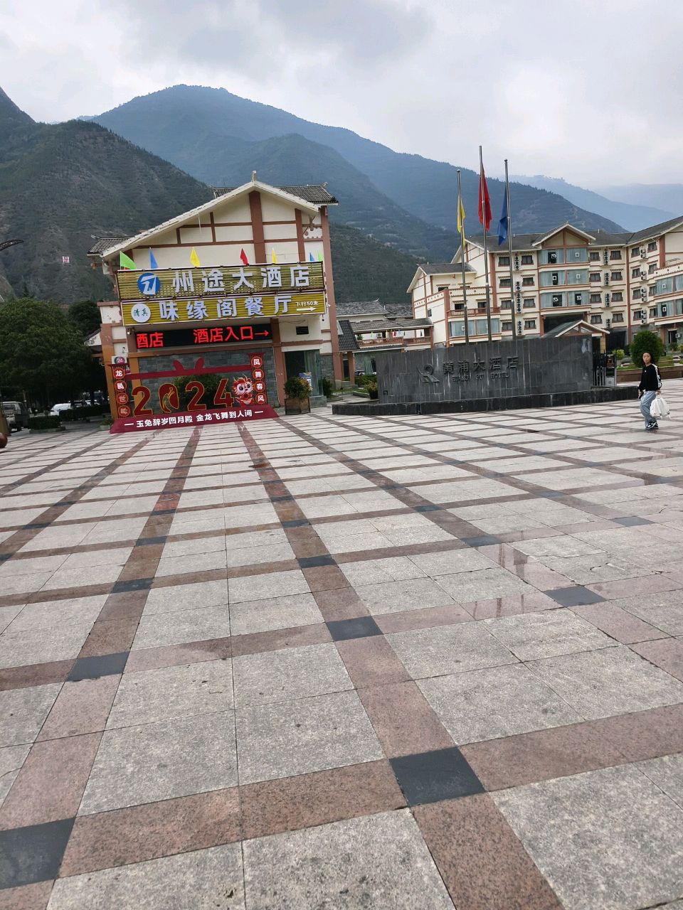 清真味缘阁餐厅