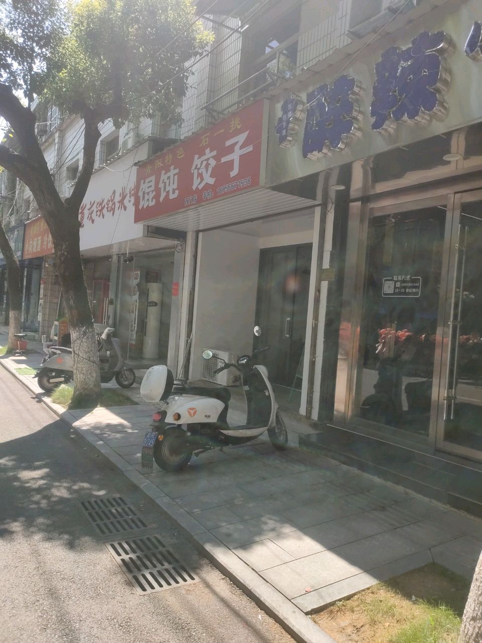 材火重庆铁锅米线