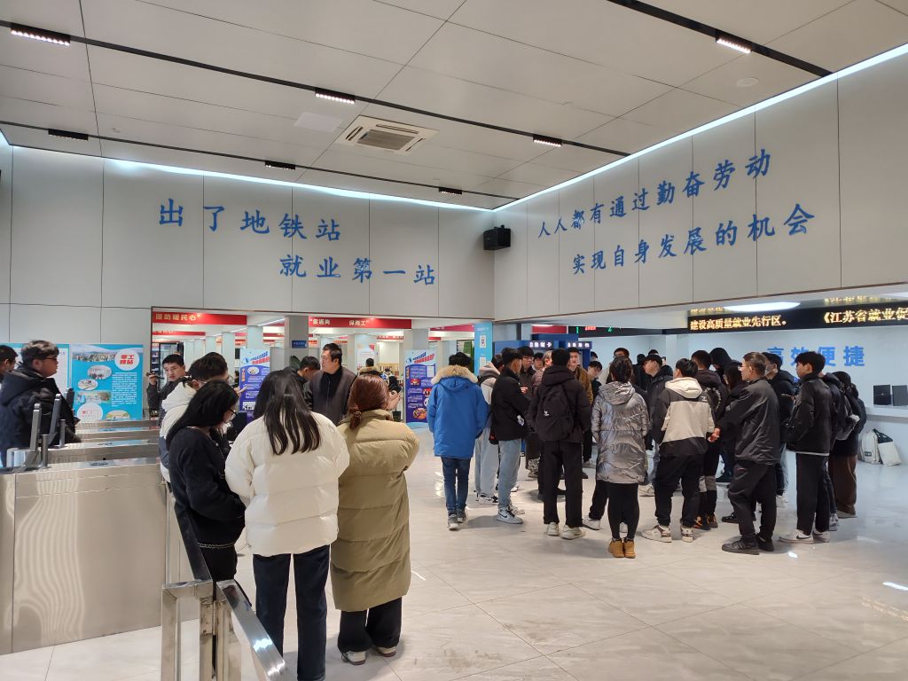 江苏省零工市场